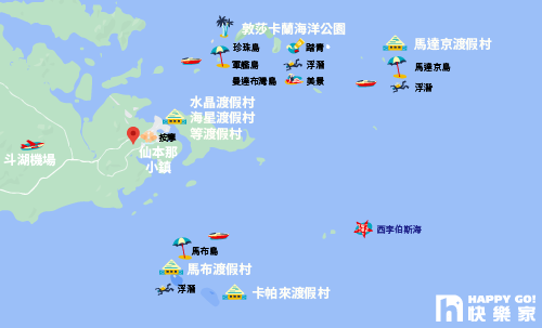 [二人成行]仙本那